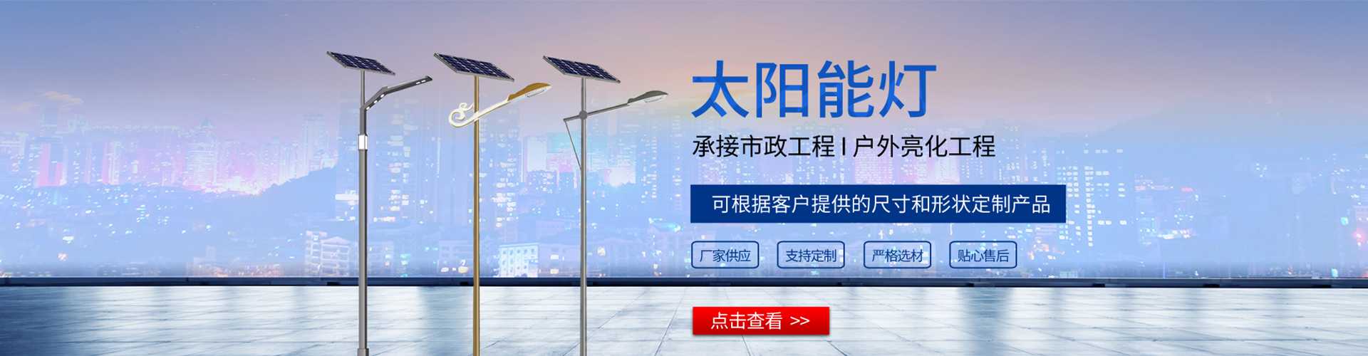 隆尧县太阳能路灯哪家好