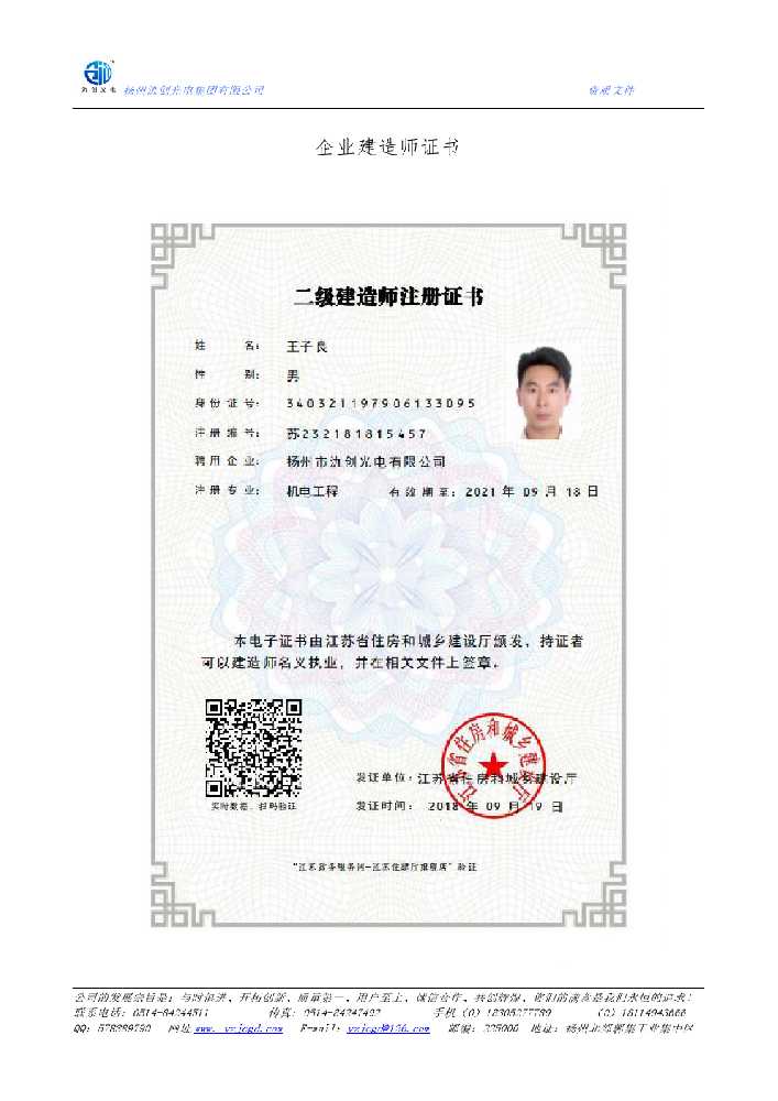 隆尧县企业建造师证书